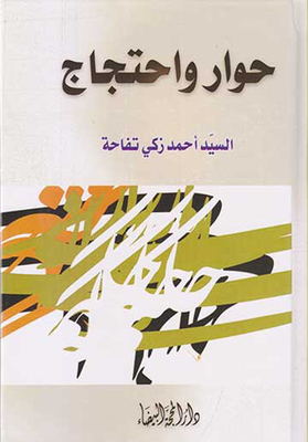 Dialogue And Protest