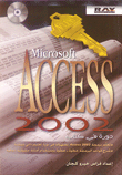 Microsoft Access 2002 Course In