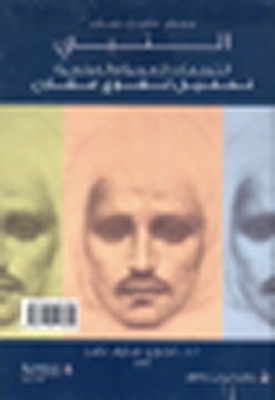 جبران خليل جبران النبي