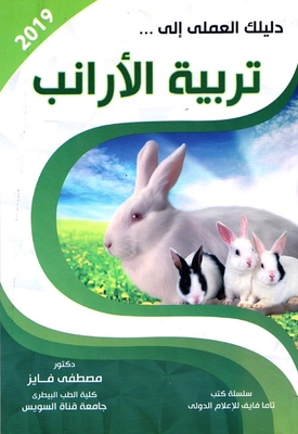 Your Practical Guide To Raising Rabbits