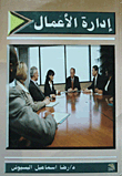 Business Management