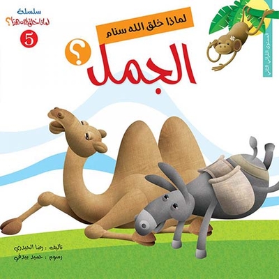 Why Did God Create The Hump Of A Camel?