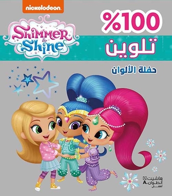 Shimmer & Shine Color Party