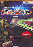 برمجة الألعاب ثلاثية الأبعاد باستخدام Directx 9.0 للمبتدئين