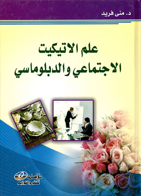 Social And Diplomatic Etiquette And Its Applications