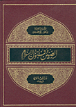 China And The Arts Of Islam 9