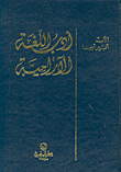 Aramaic Language Literature
