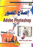 Learn By Yourself Photoshop Repair