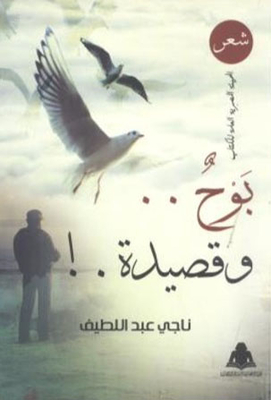 A Revelation.. And A Poem.!