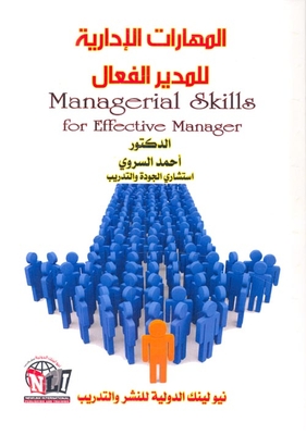 Management Skills Of An Effective Manager