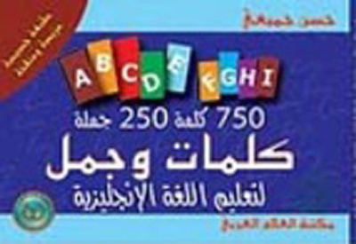 Words And Phrases To Teach English