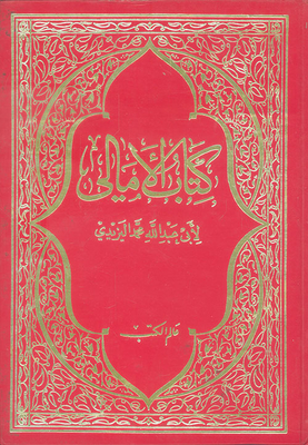 Amali
