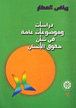 Studies And General Topics Regarding Human Rights