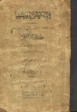 French Egyptian Letters