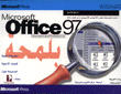 Microsoft Office 97 At A Glance