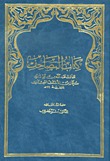 The Qur'an