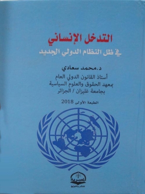 Humanitarian Intervention Under The New International Order