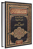 Muawiyah Bin Abi Sufyan - May God Be Pleased With Him