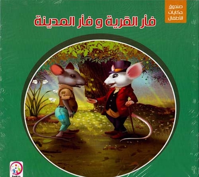 Children's Tales Box Series