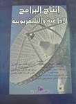Production Of Radio And Television Programs