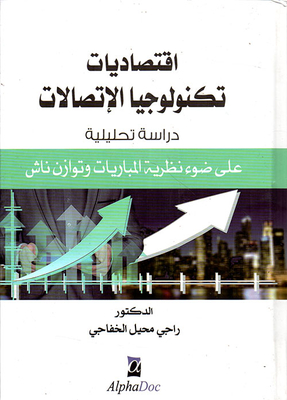The Economics Of Communication Technology