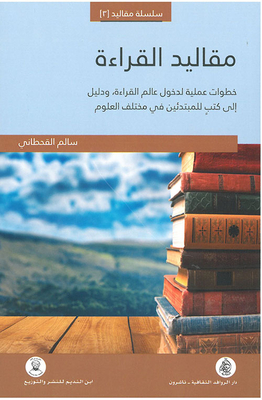 Reading Reins