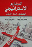 Strategic Scenario (planning - Construction - Implementation)