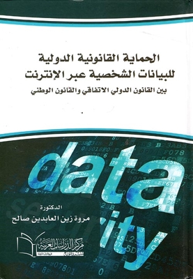 International Legal Protection Of Personal Data Online Between International Treaty Law And National Law