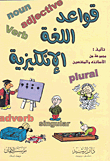 English Grammar
