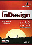 Adobe In Design I Own The Tools Of A Professional Designer