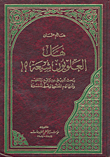 Alawites Between Myth And Reality
