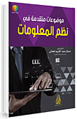 Advanced Topics In Information Systems
