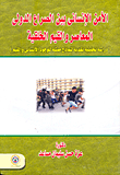 Human Security Between Contemporary International Conflict And Moral Values `a Critical Analytical Study Of Representative Models Of Human Existence And Values`