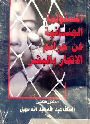 Criminal Responsibility For Human Trafficking Offenses