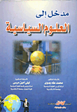 Introduction To Political Science