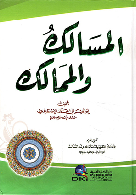 المسالك والممالك