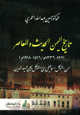 Modern And Contemporary History Of Yemen