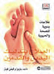 Hand And Foot Massage Therapy