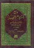 The Collector Of The Provisions Of The Young