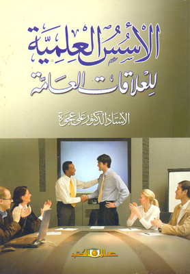 The Scientific Foundations Of Public Relations