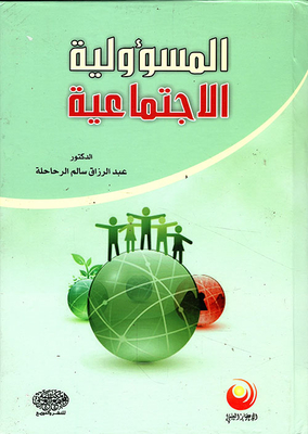 Social Responsibility