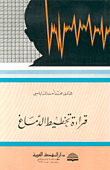 Eeg Reading