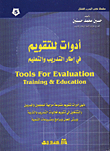 Tools For Evaluation Training & Education Tools For Evaluation Training & Education A Guide To Various Evaluation Tools Directed To Teachers - Trainers And Those Involved In Evaluating Training And Education Activities - Workshops - Programs And Develo