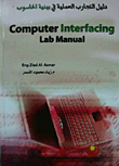 Computer Interfacing Lab Manual
