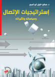 Communication Strategies - Policy And Effects