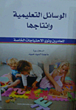 Teaching Aids And Their Production For Ordinary People And People With Special Needs