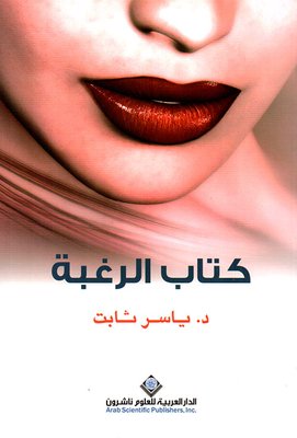 The Desire