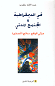 In Democracy And Civil Society: Laments Of Reality - Praises Of Myth