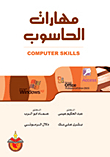 Computer Skills