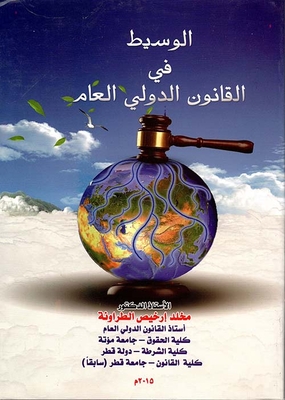 Mediator In Public International Law